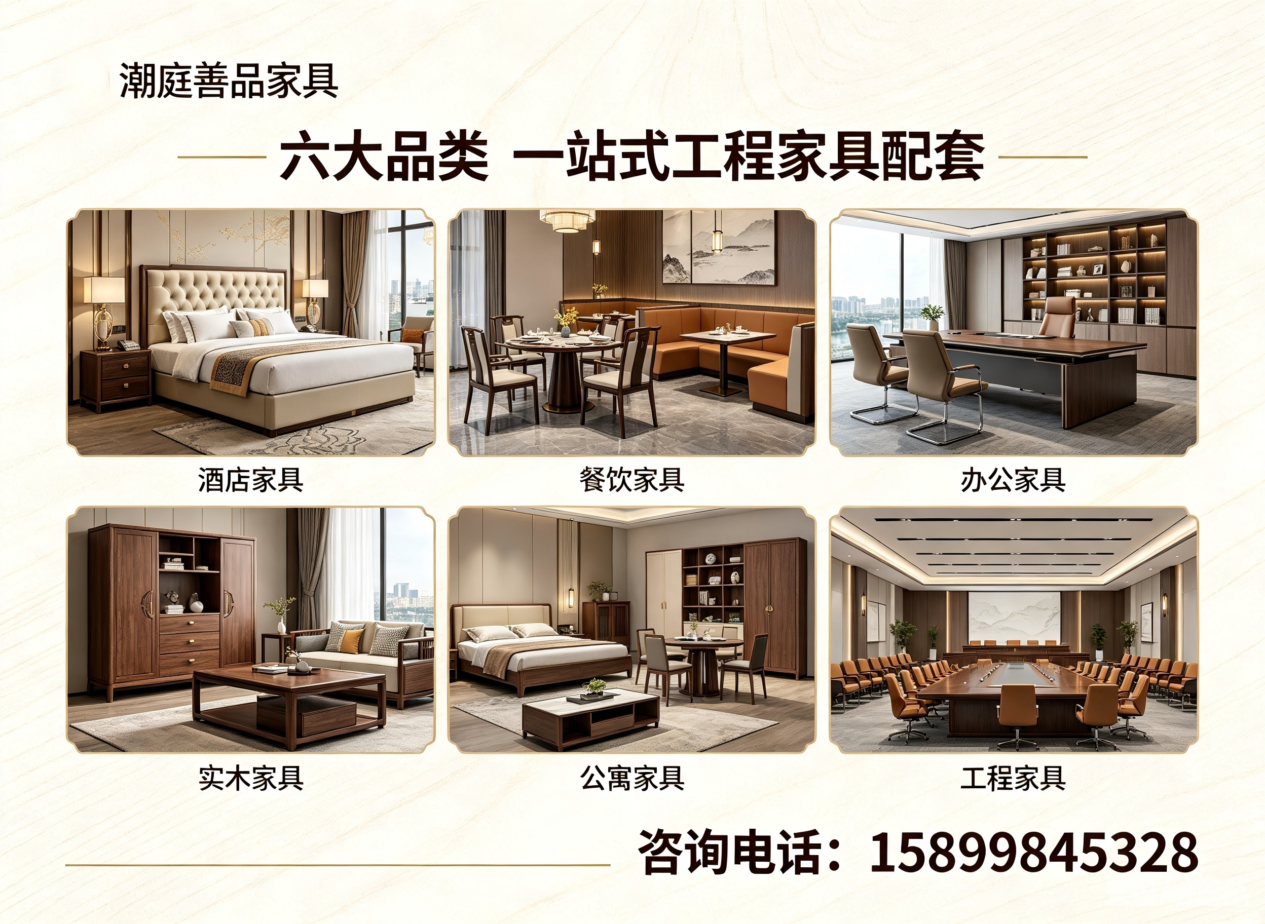 潮庭善品曲靖线上分站
